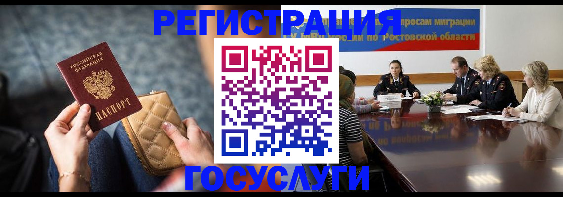 где прописаться в Уяре