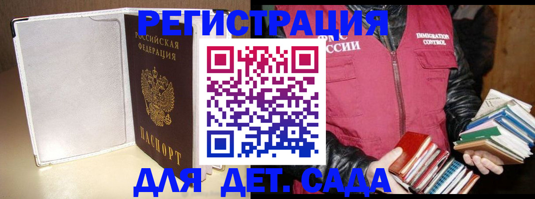 временная регистрация адрес в Уяре