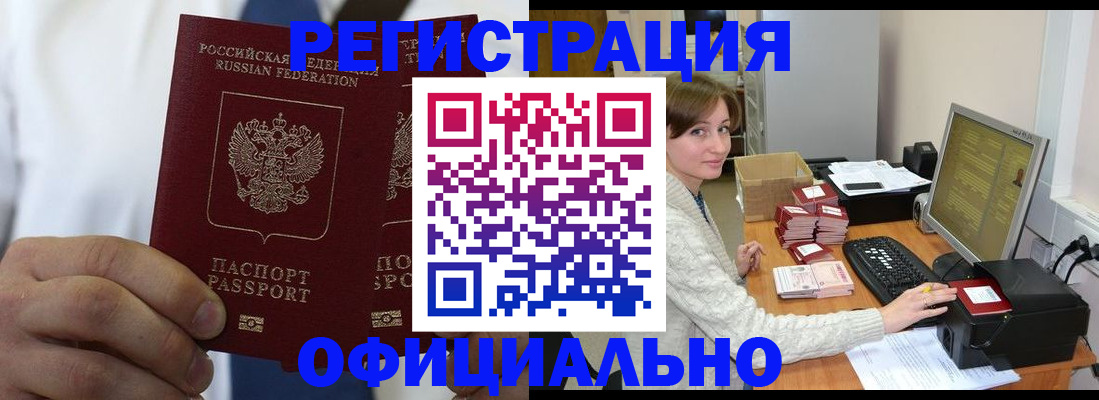 прописка для школы в Уяре