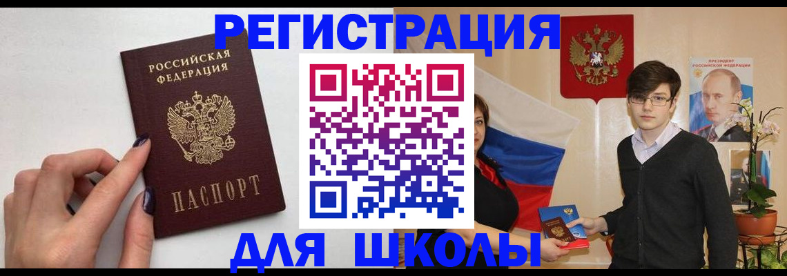временная регистрация для всех в Уяре