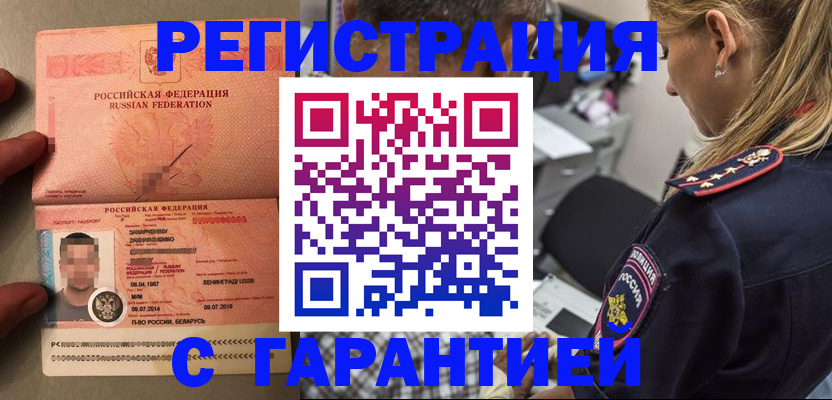 временная регистрация собственник в Уяре