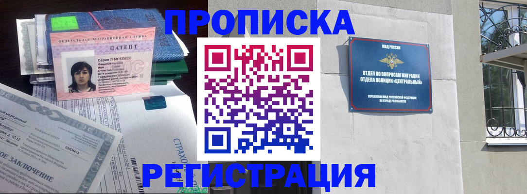 прописка паспорт в Уяре