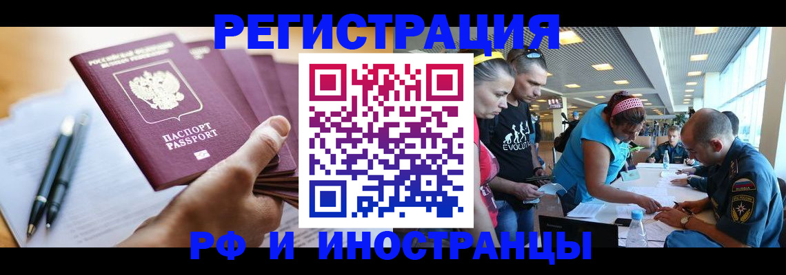 временная регистрация адрес в Уяре